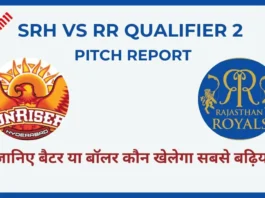 SRH vs RR Qualifier 2 Pitch Report Hindi