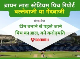 Brian Lara Stadium Pitch Report Hindi