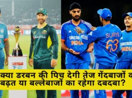 IND vs SA 1st T20I, Kingsmead Pitch Report क्या डरबन की पिच देगी तेज गेंदबाजों को बढ़त या बल्लेबाजों का रहेगा दबदबा