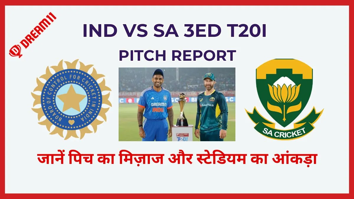 IND vs SA 3rd T20 Pitch Report in Hindi जानें पिच का मिज़ाज और स्टेडियम का आंकड़ा