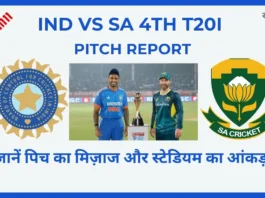 IND vs SA 4th T20 Pitch Report जानें पिच का मिजाज, बल्लेबाजों के अनुकूल होगी या गेंदबाजों को मिलेगा फायदा