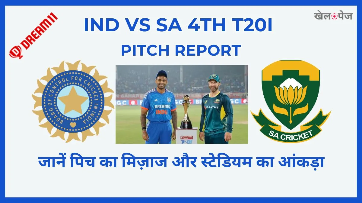 IND vs SA 4th T20 Pitch Report जानें पिच का मिजाज, बल्लेबाजों के अनुकूल होगी या गेंदबाजों को मिलेगा फायदा