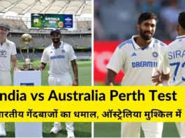 India vs Australia Perth Test भारतीय गेंदबाजों का धमाल, ऑस्ट्रेलिया मुश्किल में