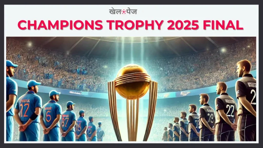 Champions Trophy 2025 Final Pitch Report भारतीय स्पिनरों के लिए मददगार