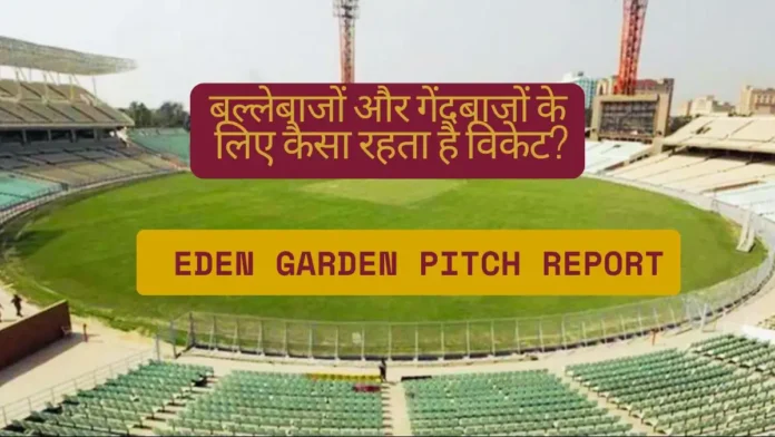 Eden Gardens Pitch Report