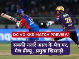 DC vs KKR Match Preview IPL 2025, Match 48