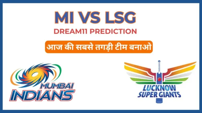 MI vs LSG Dream11 Prediction Today Match