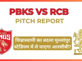 PBKS vs RCB Pitch Report