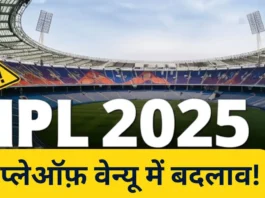 IPL 2025 Playoff Venue Change